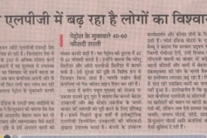 Hindustan Dainik