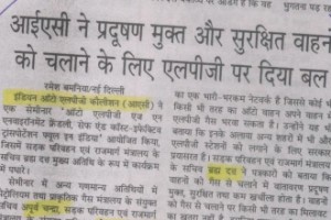 IAC Advocates for Auto LPG as a Fuel